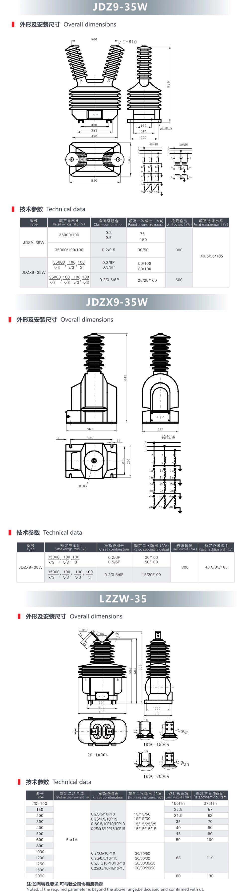 35KV戶外電壓、電流互感器.jpg